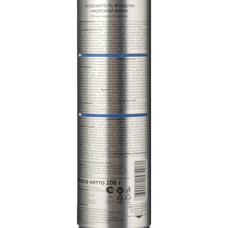 Освежитель воздуха Palitra Морской бриз 300 мл